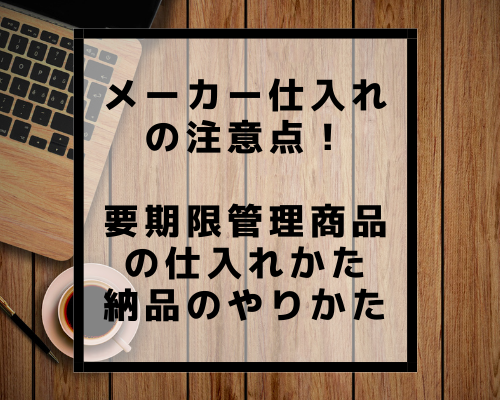 【メーカー仕入れコンサル】主婦せどらーKさん3ヶ月で月商100万円達成